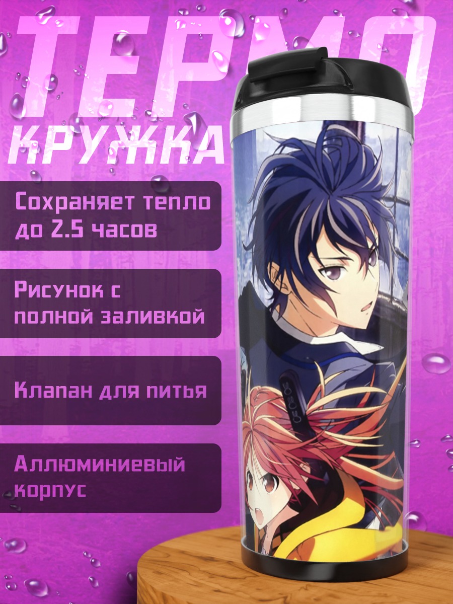 Термокружка Эндзю Айхара и Рентаро