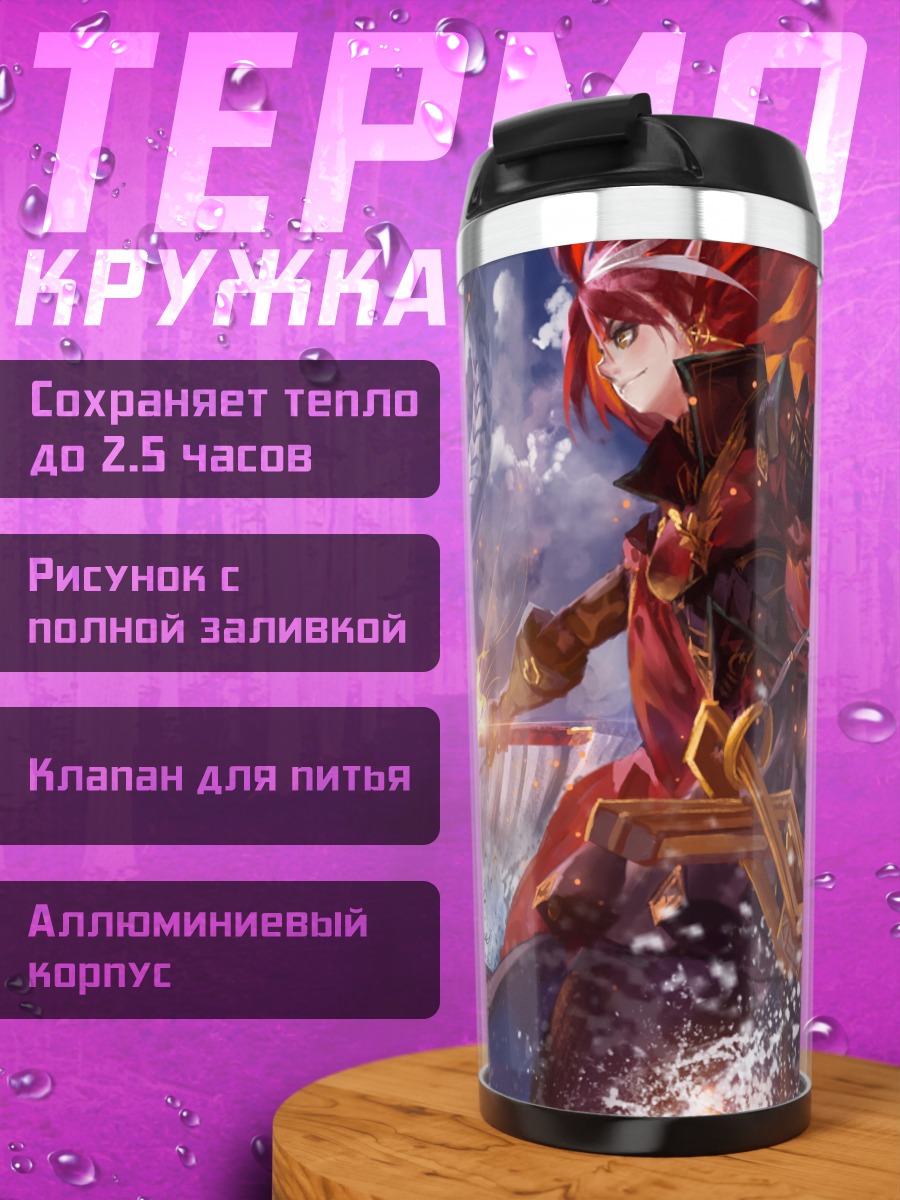 Термокружка Воин в буре