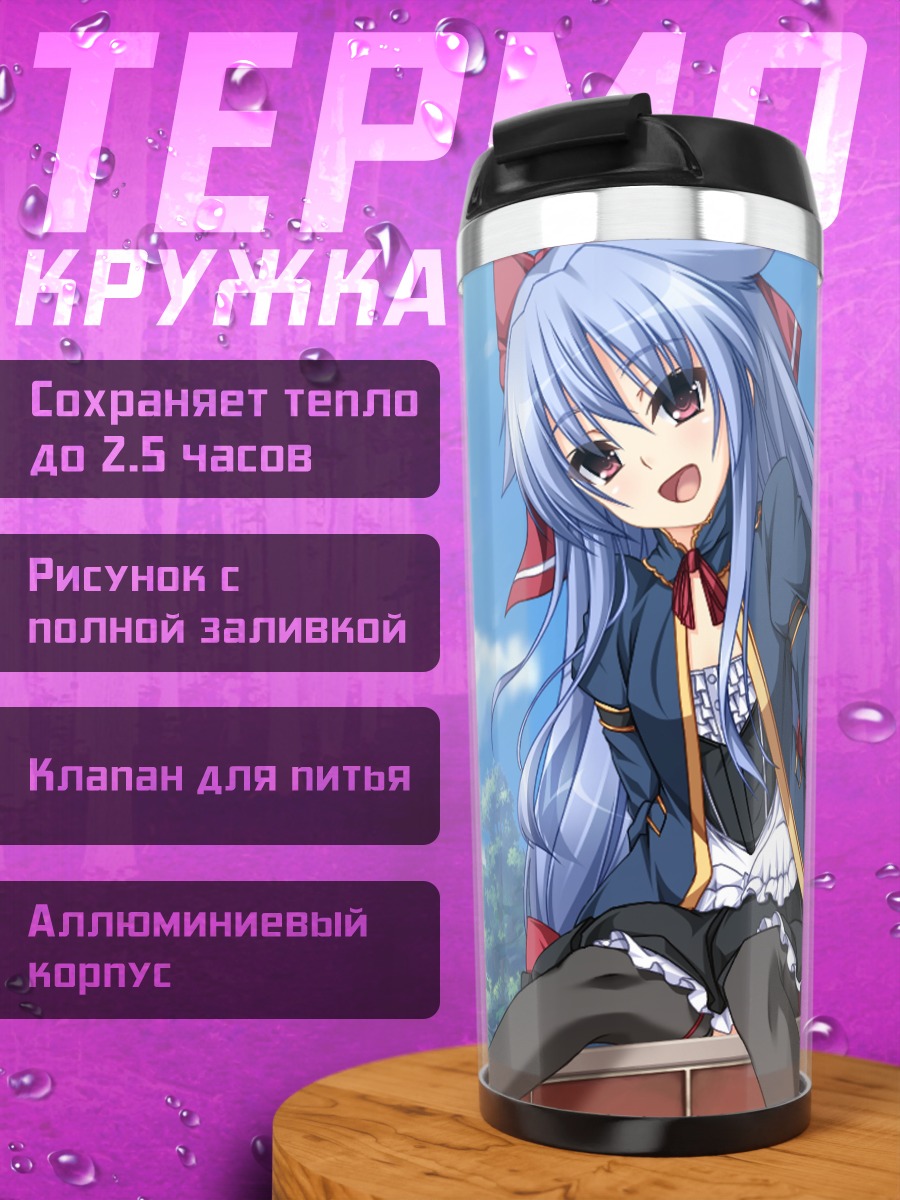 Термокружка Сара Химеянаги на стене