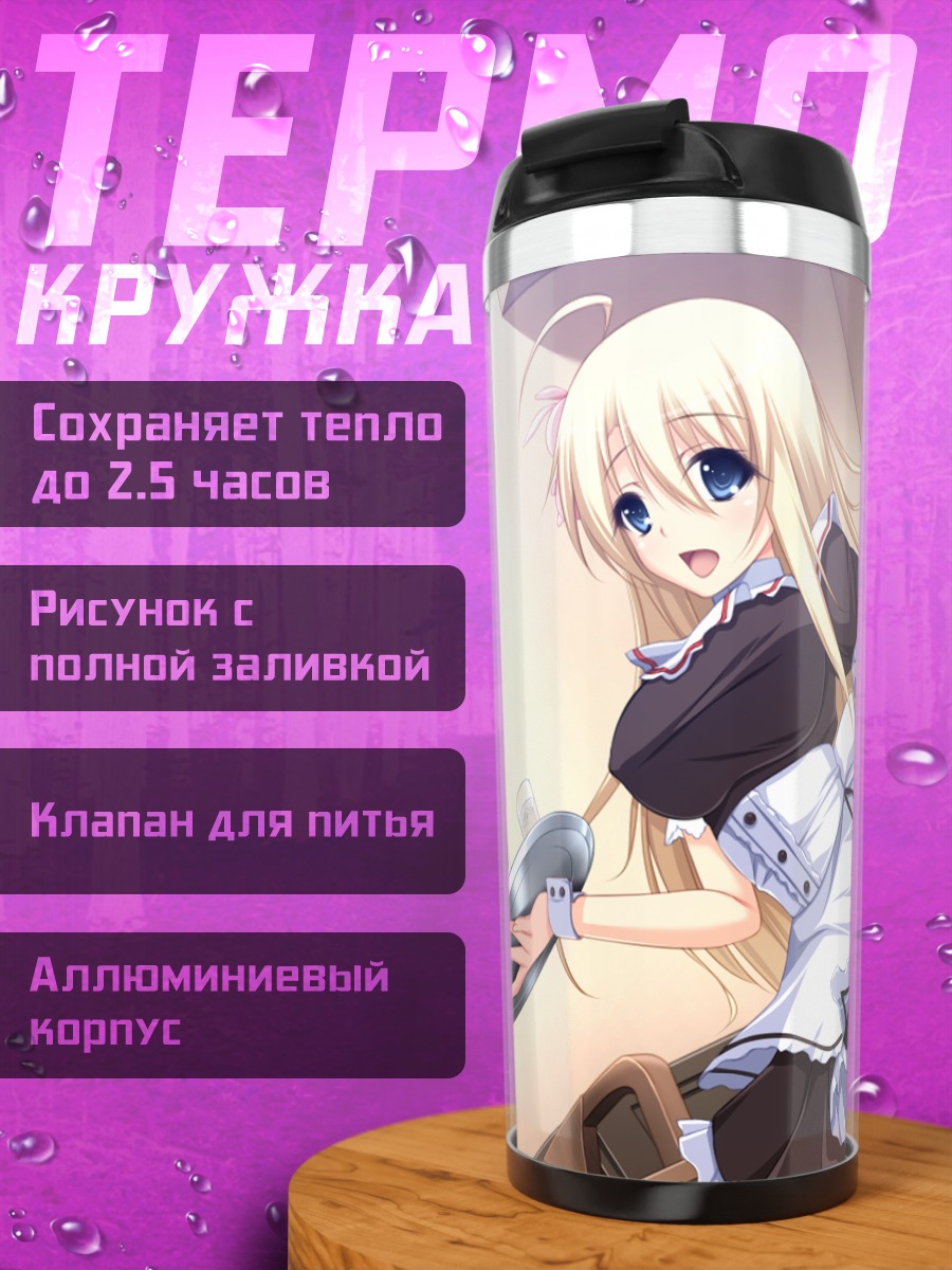 Термокружка Кана Казамацури горничная