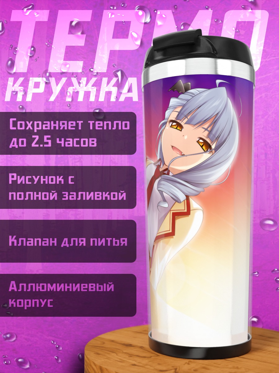 Термокружка Инахо Хикари на закате