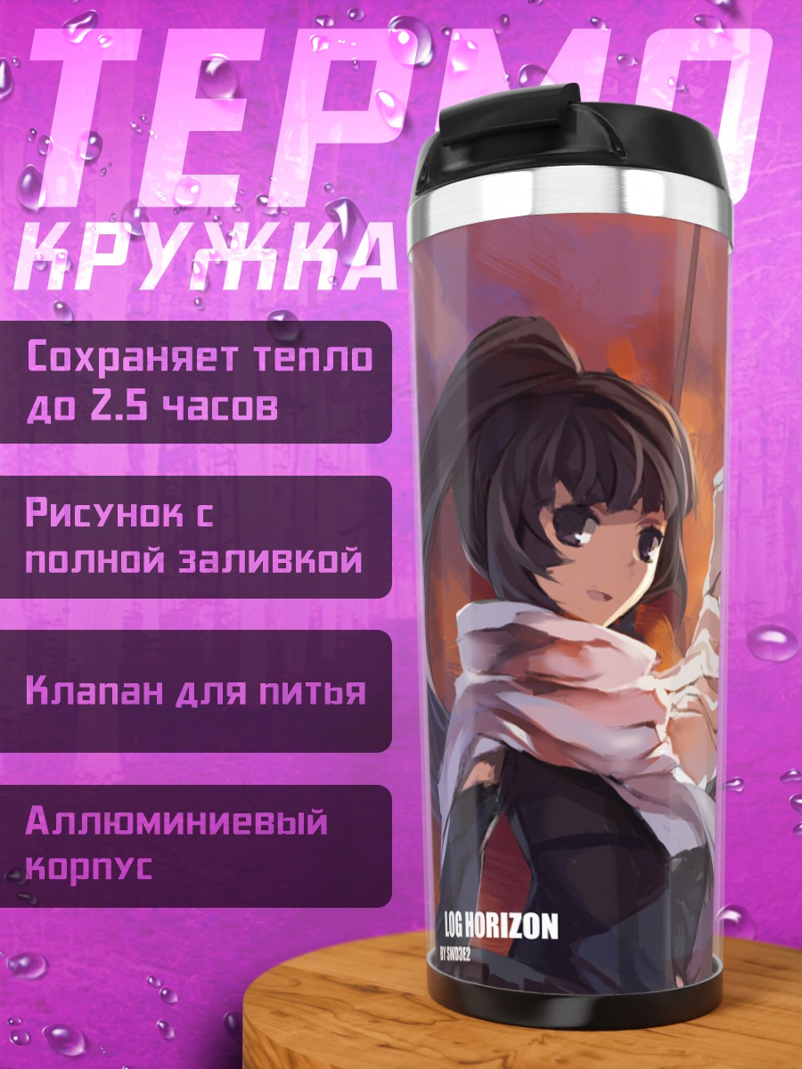 Термокружка Сироэ и Акацуки