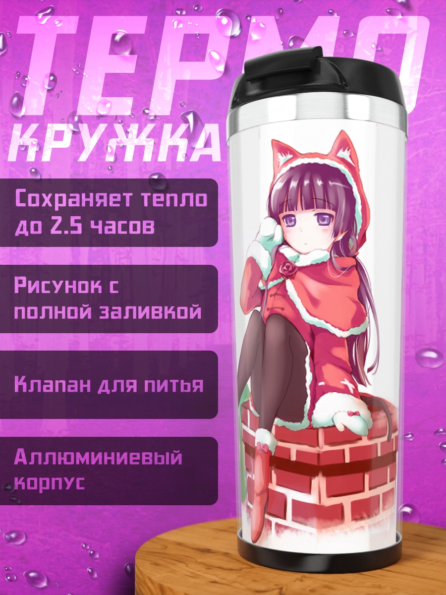 Термокружка Рури Гоко в красном