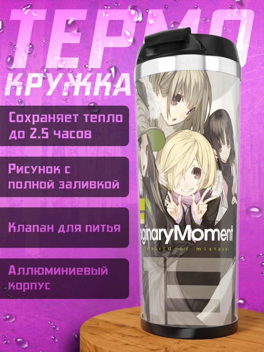 Термокружка Девушки с кошкой