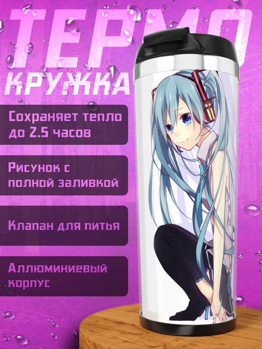 Термокружка Мику Хацунэ в наушниках