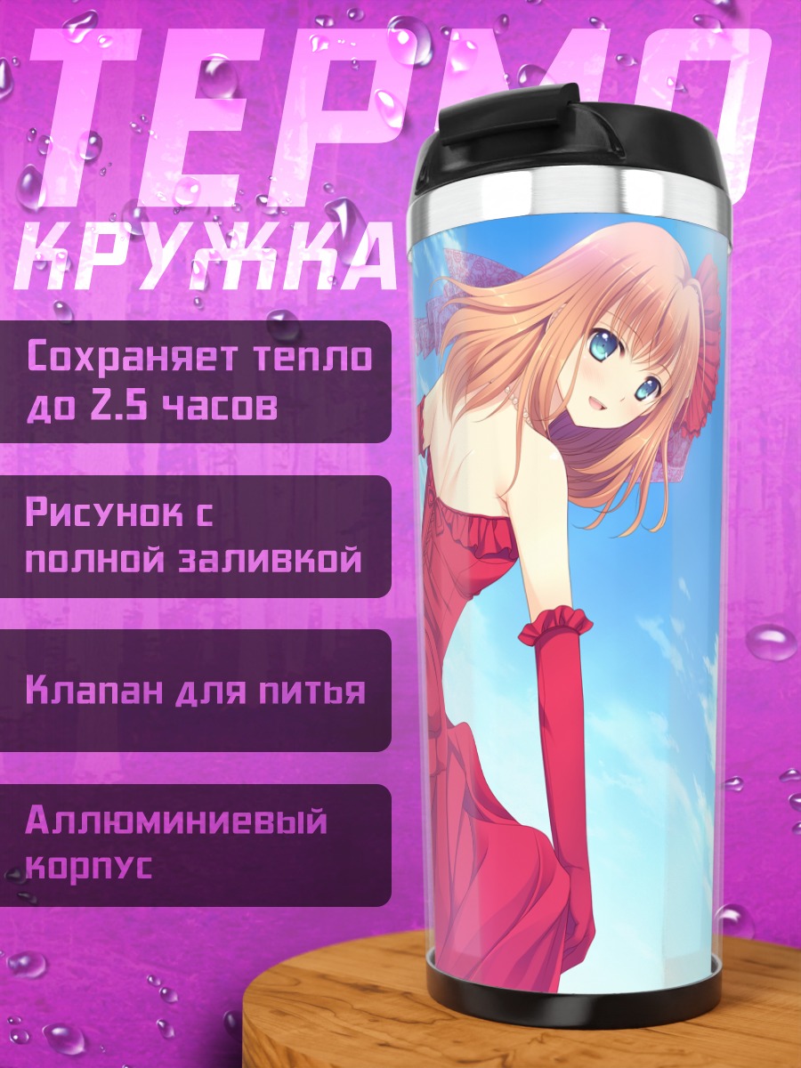 Термокружка Николетт Планшет в платье