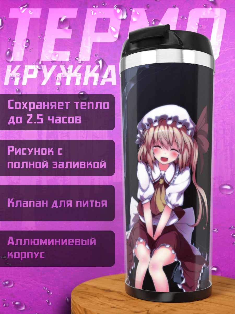 Термокружка Фландр Скарлет в руинах