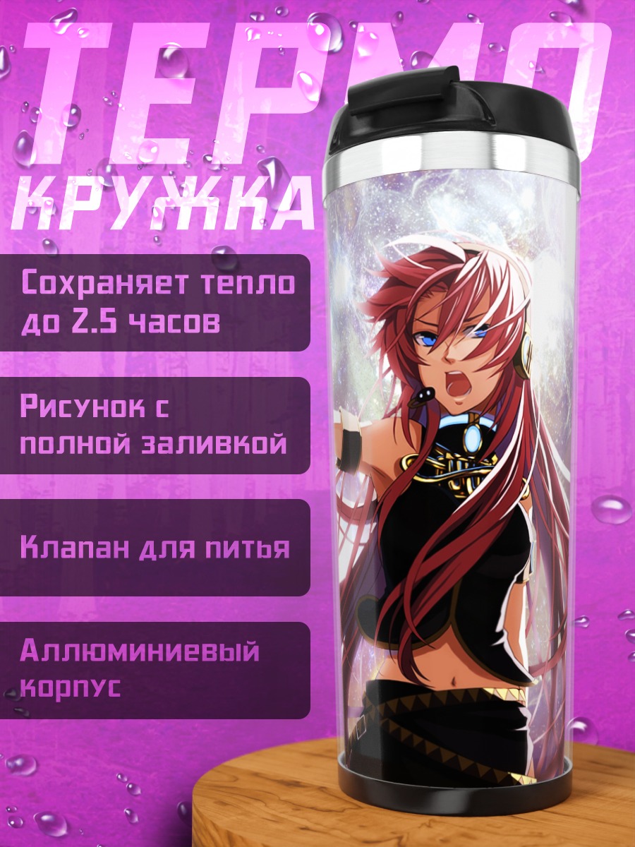 Термокружка Мегурин Лука в космосе