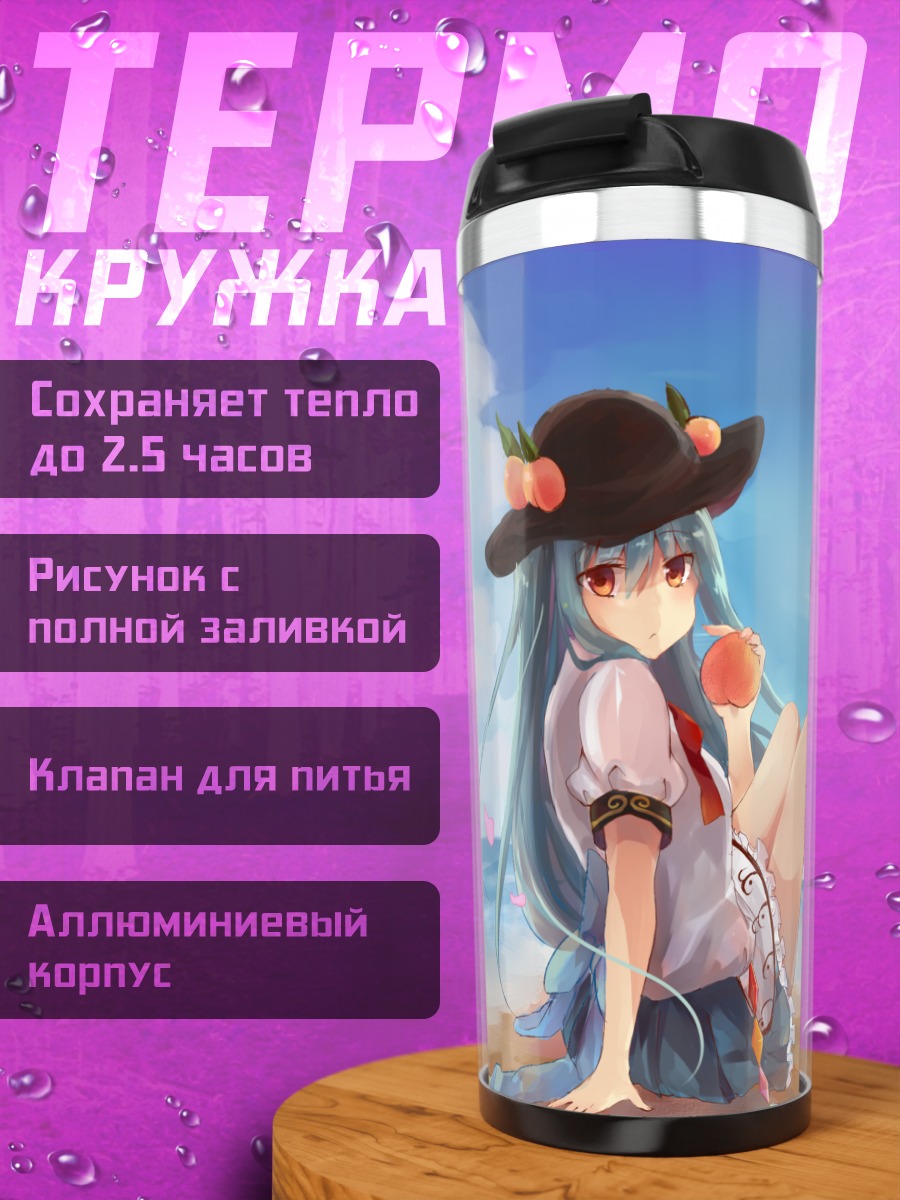 Термокружка Тенши Хинанави с персиком