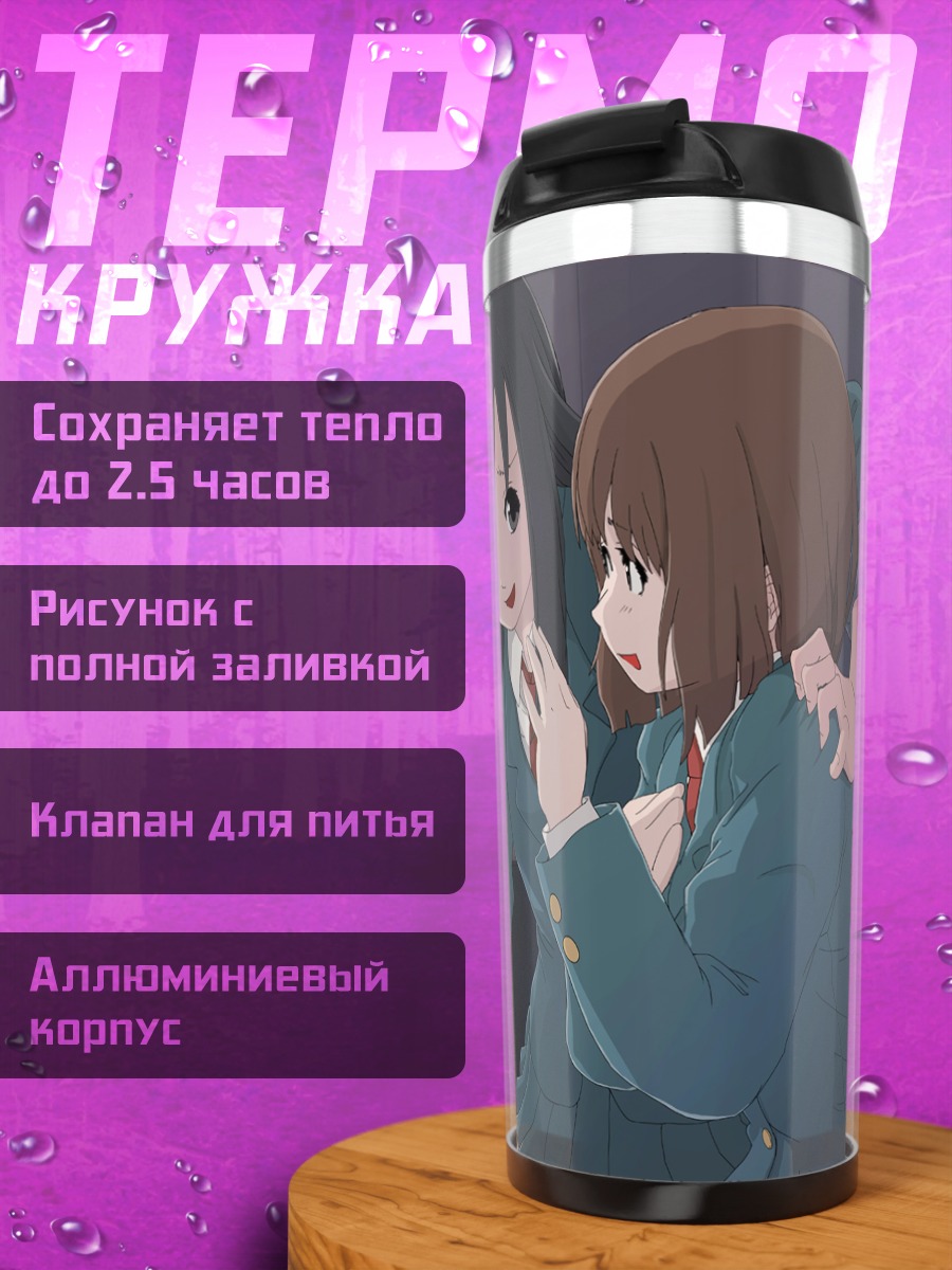 Термокружка Робот в школе