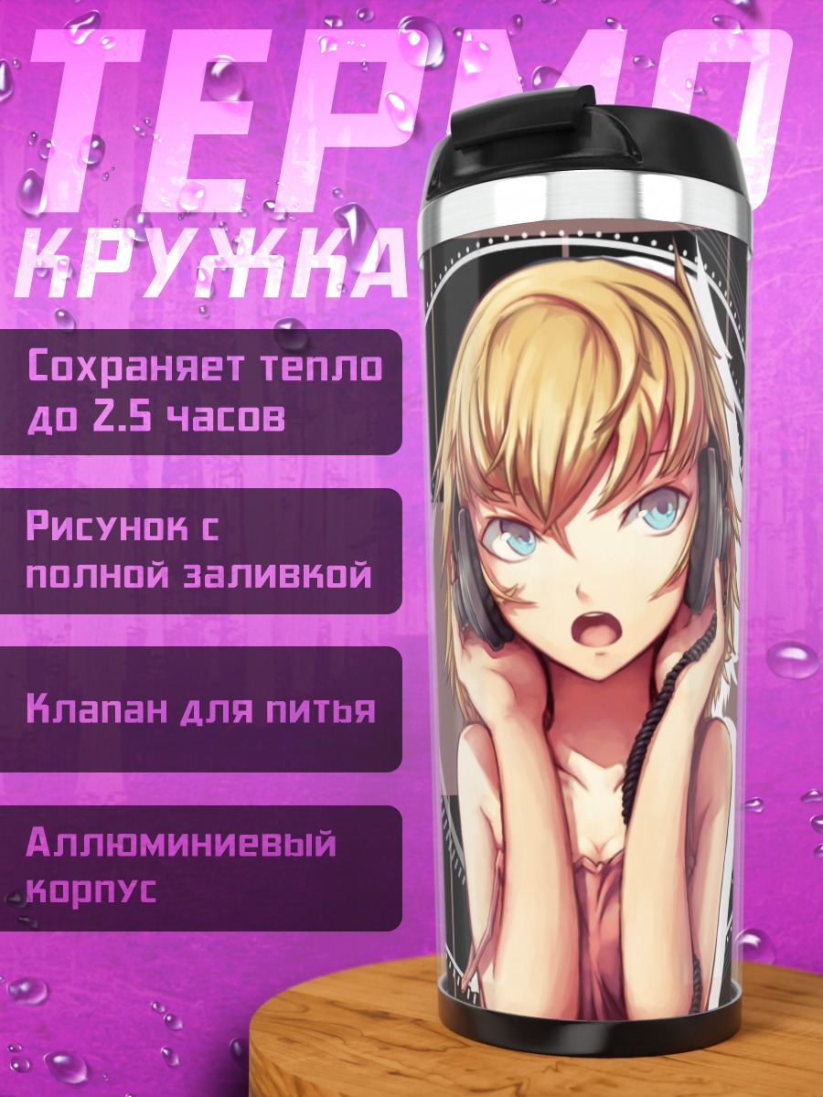 Термокружка Блондинка в наушниках