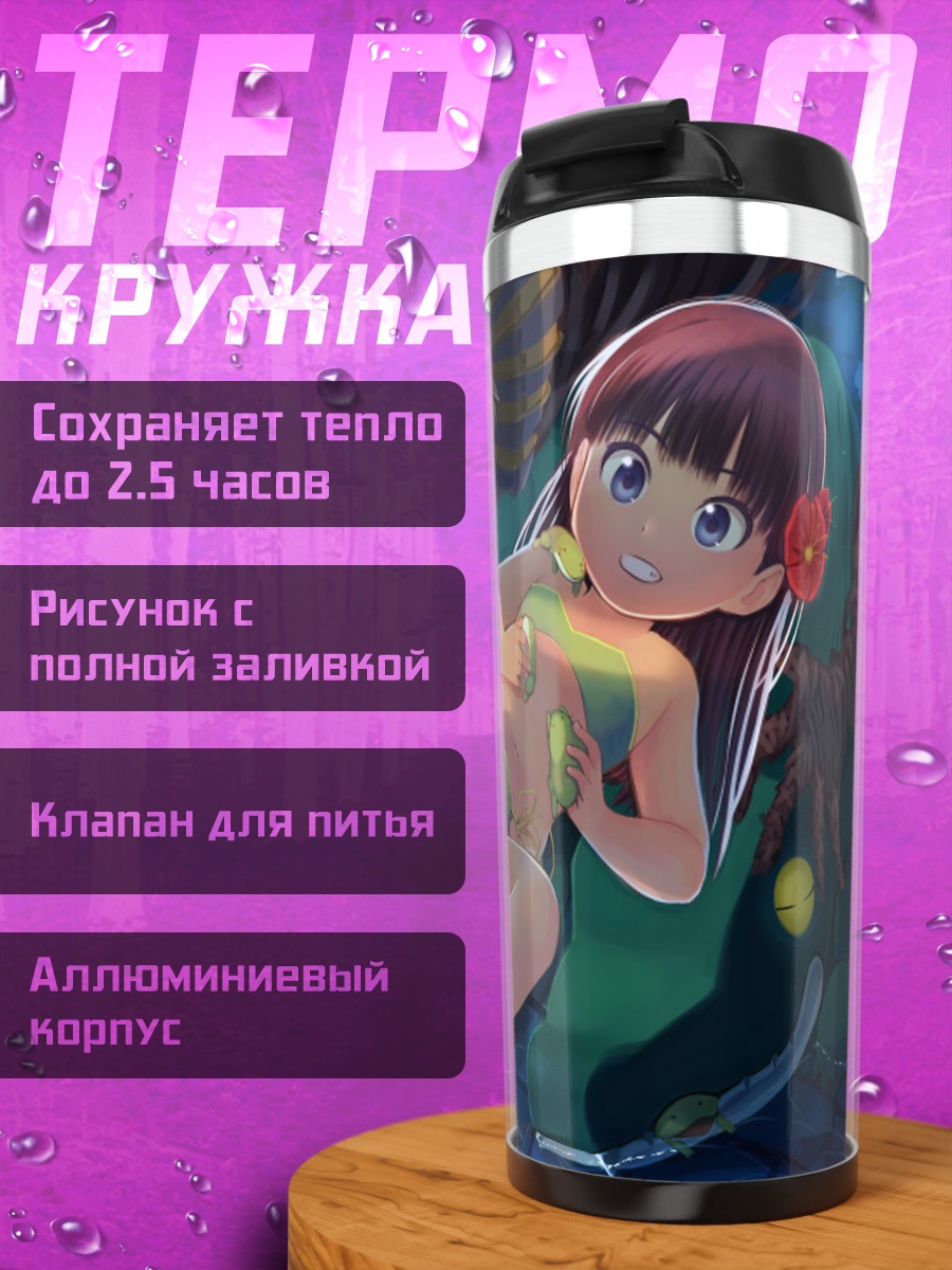 Термокружка Девочка с лягушкой