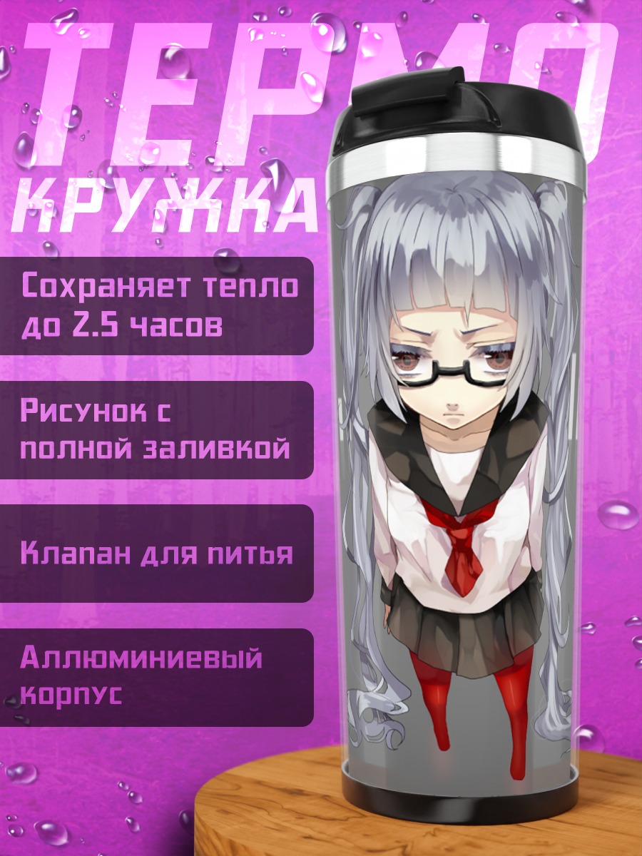 Термокружка Мику Хацунэ в очках