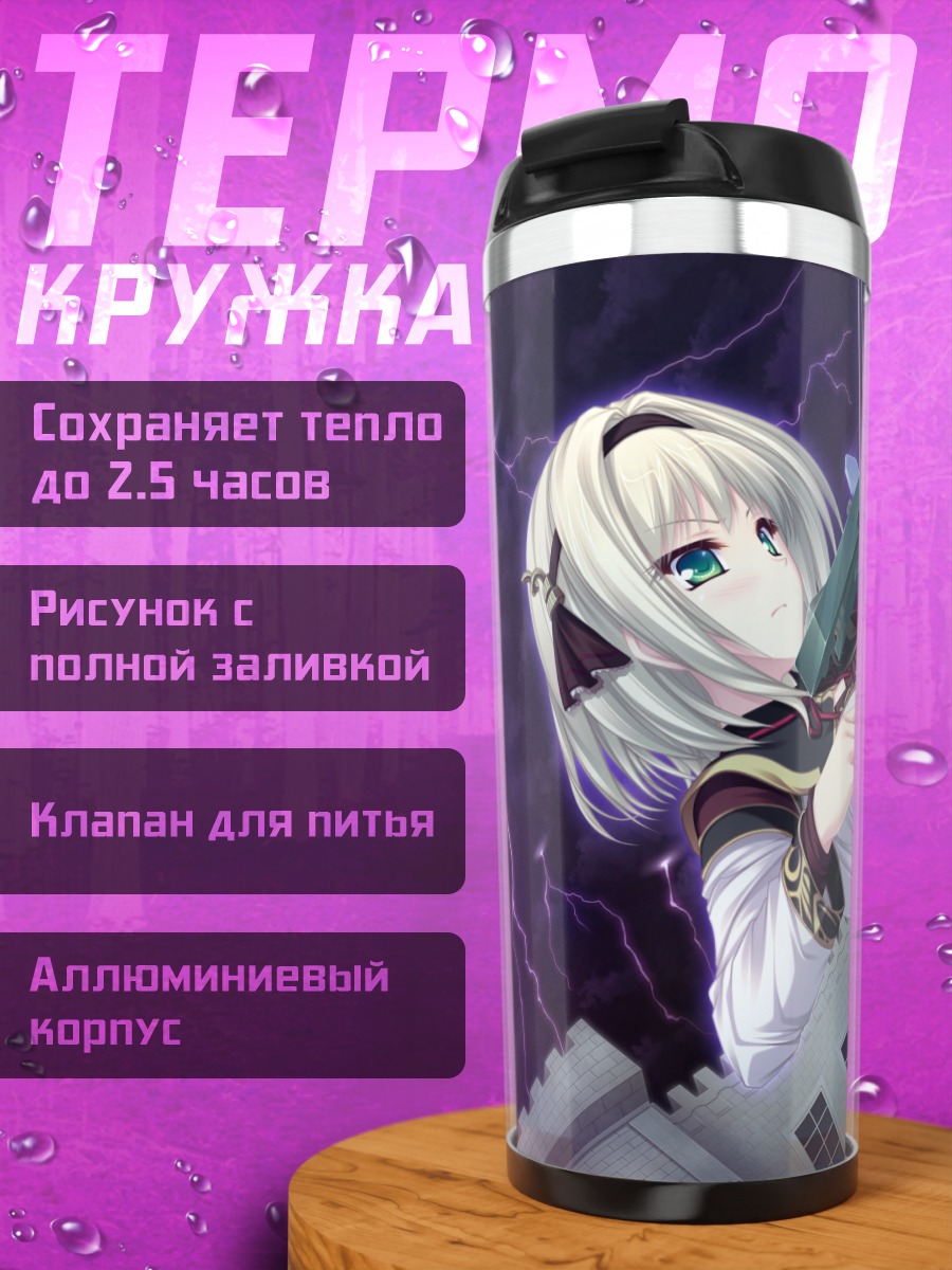 Термокружка Синтия Орландо со скрипкой