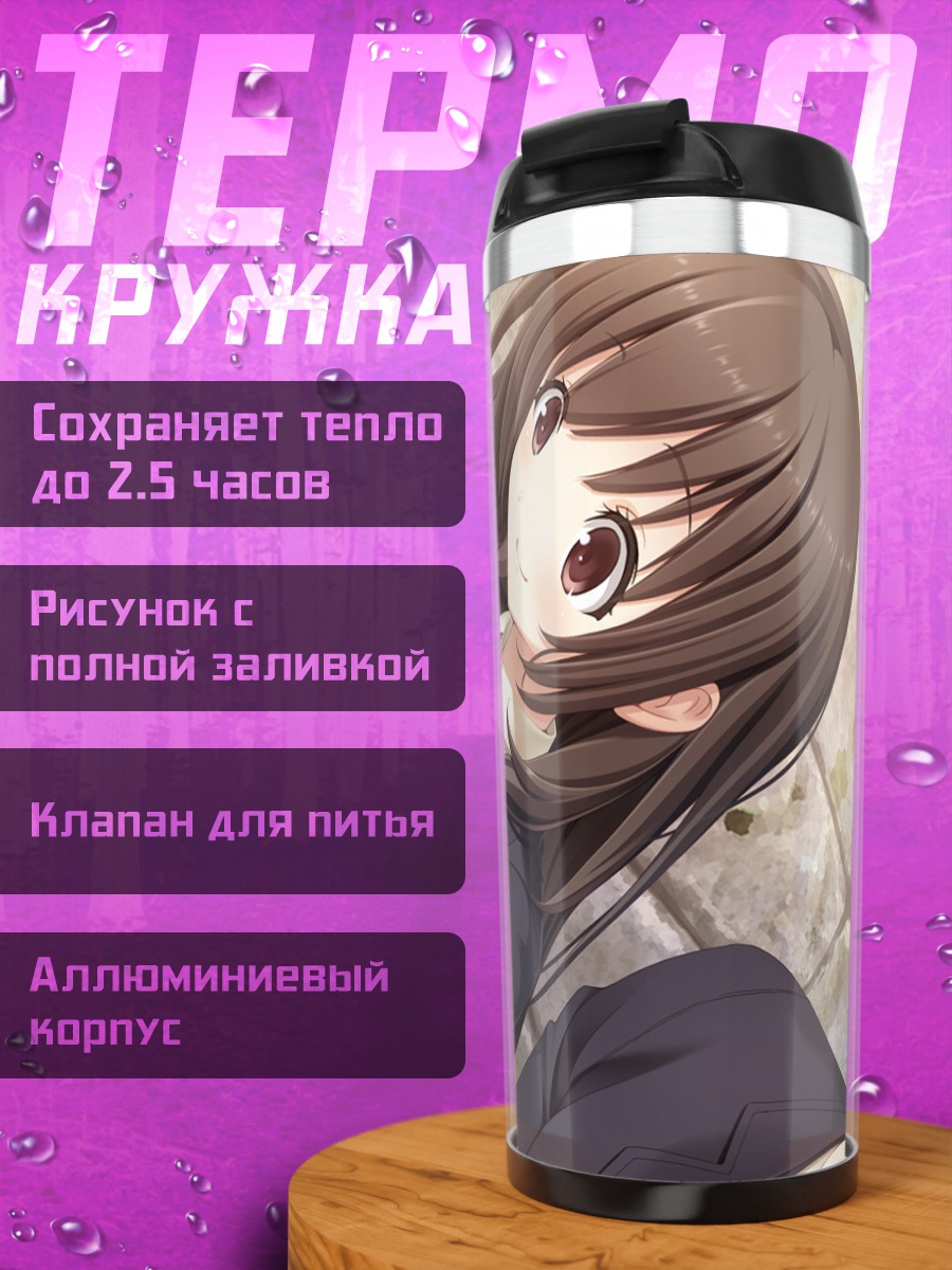 Термокружка Тихару Такахата в форме