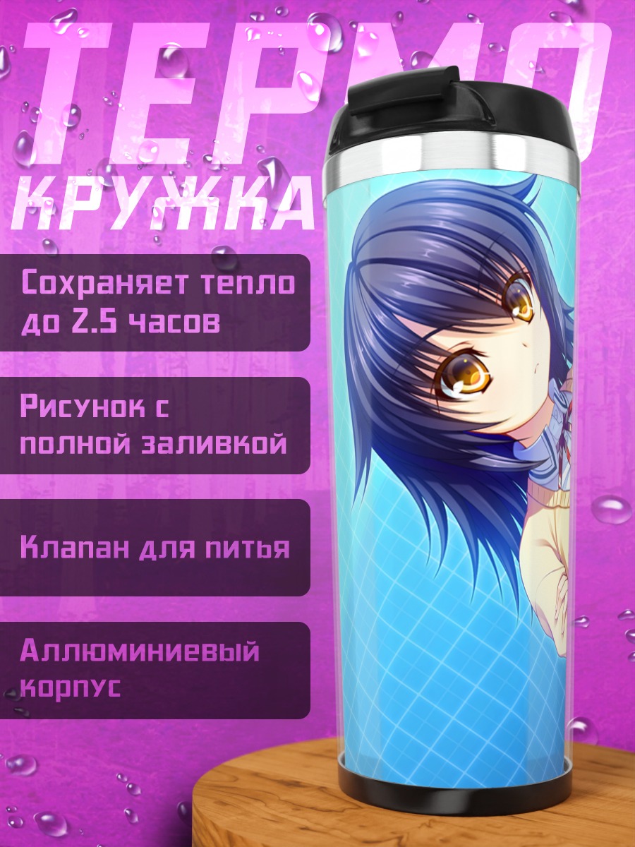 Термокружка Милла в свитере