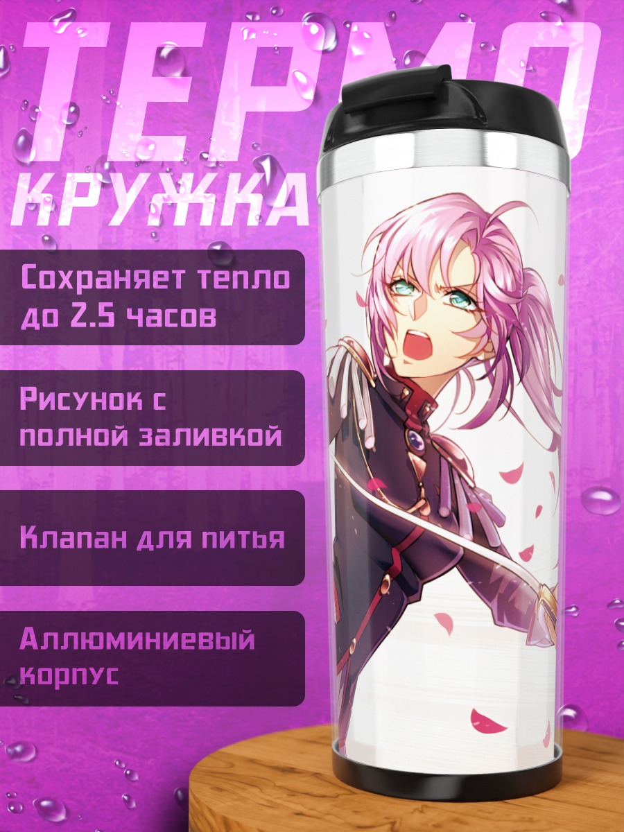 Термокружка Утэна Тэндзё с мечом
