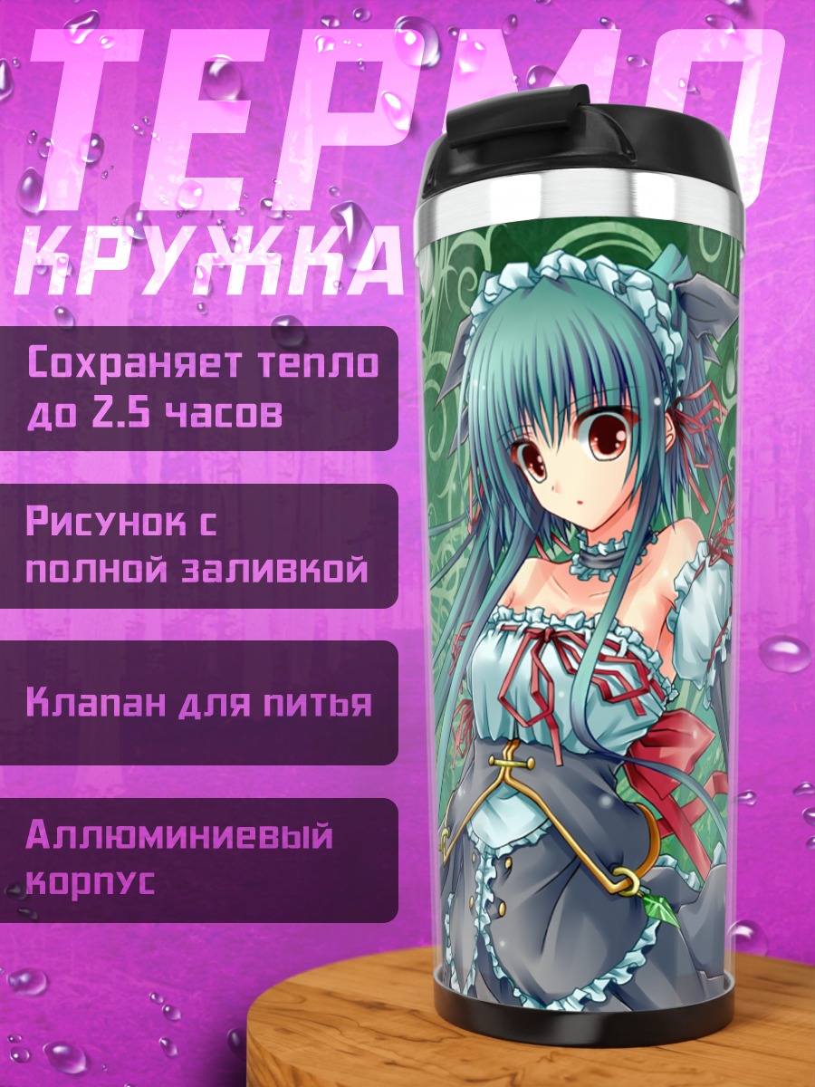 Термокружка Девушка в платье
