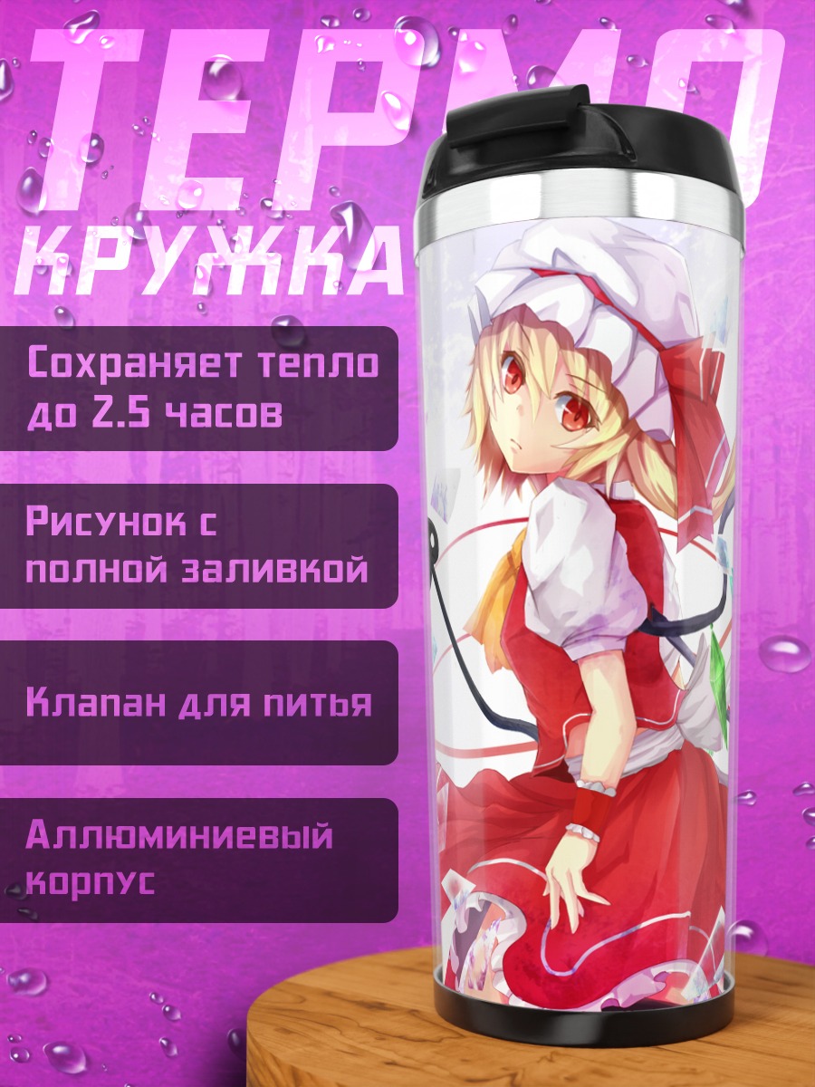 Термокружка Фландр Скарлет с кристаллами