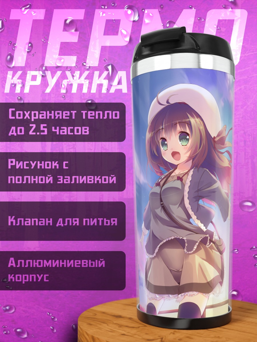 Термокружка Девушка на закате
