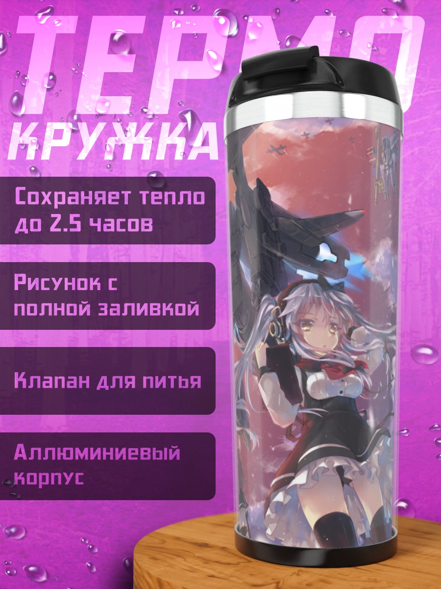 Термокружка Меха и девушка