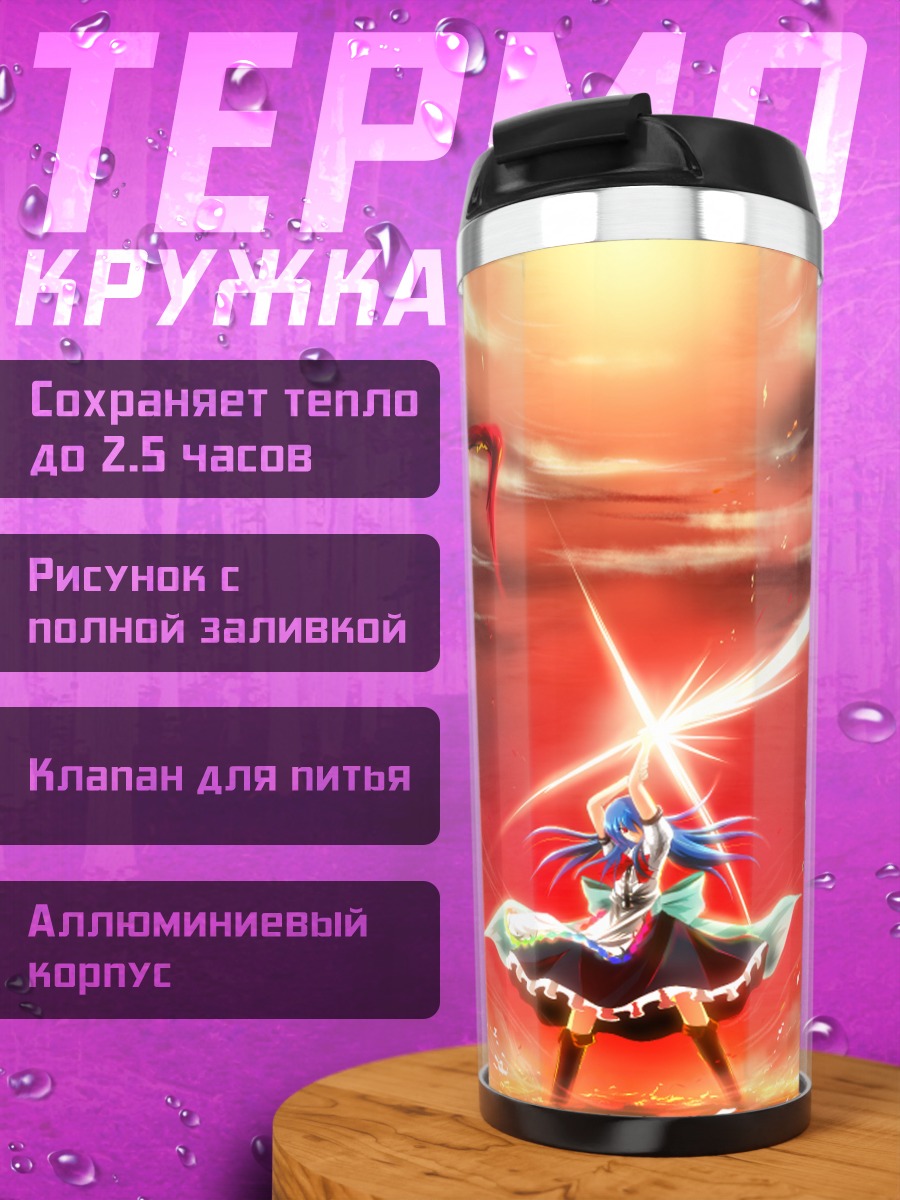 Термокружка Тенши Хинанави с мечами