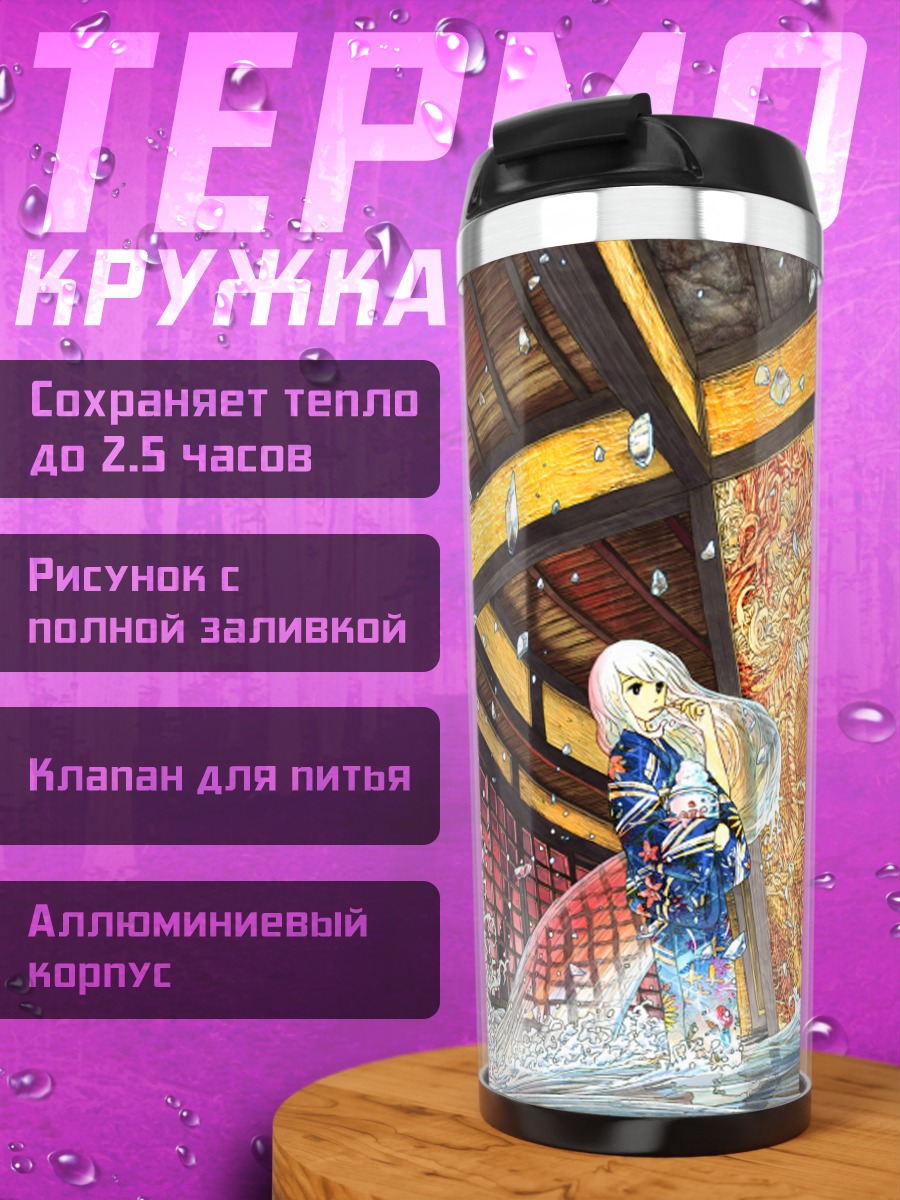 Термокружка Дракон в воде