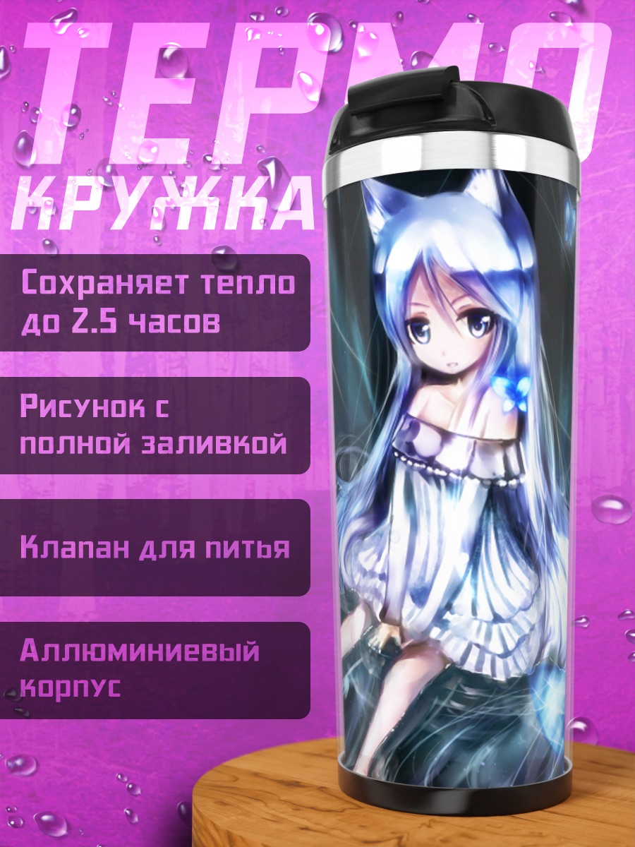 Термокружка Кошкодевочка в воде
