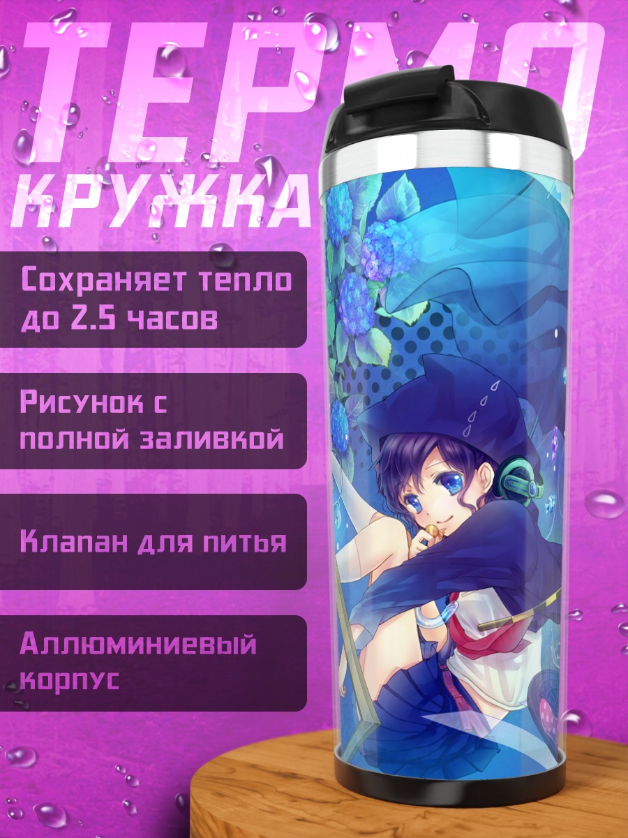 Термокружка Девочка с лягушкой
