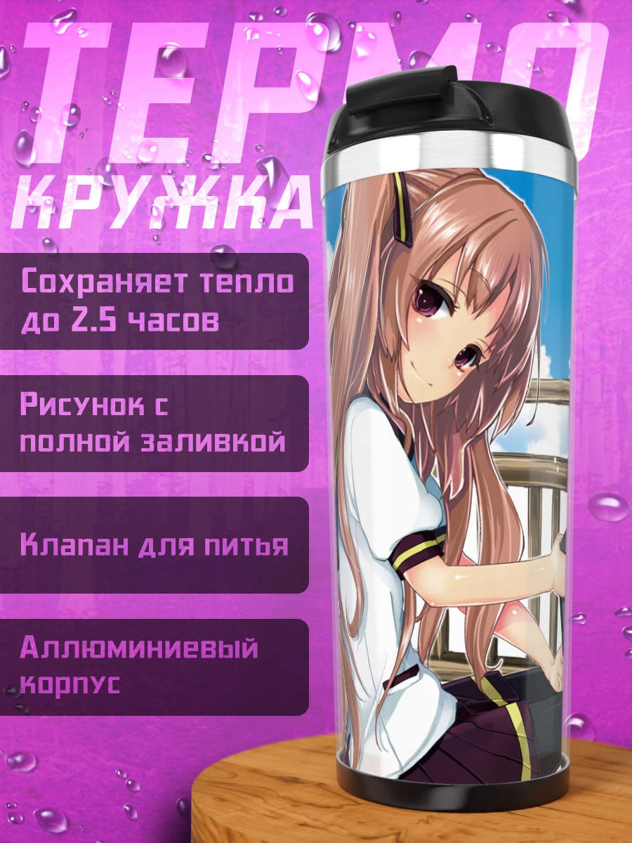 Термокружка Ремон Ямано с пушкой