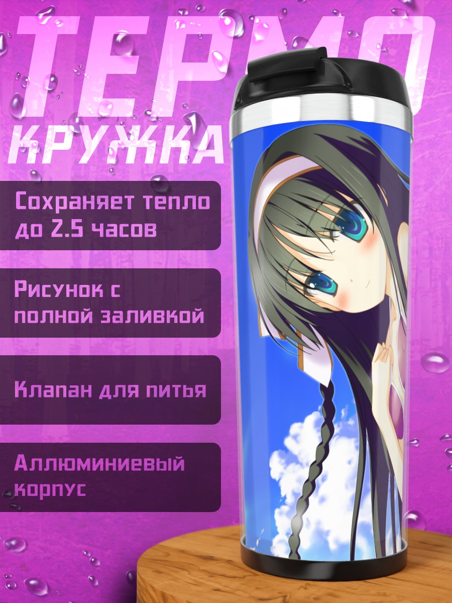 Термокружка Мио Кисараги на пляже