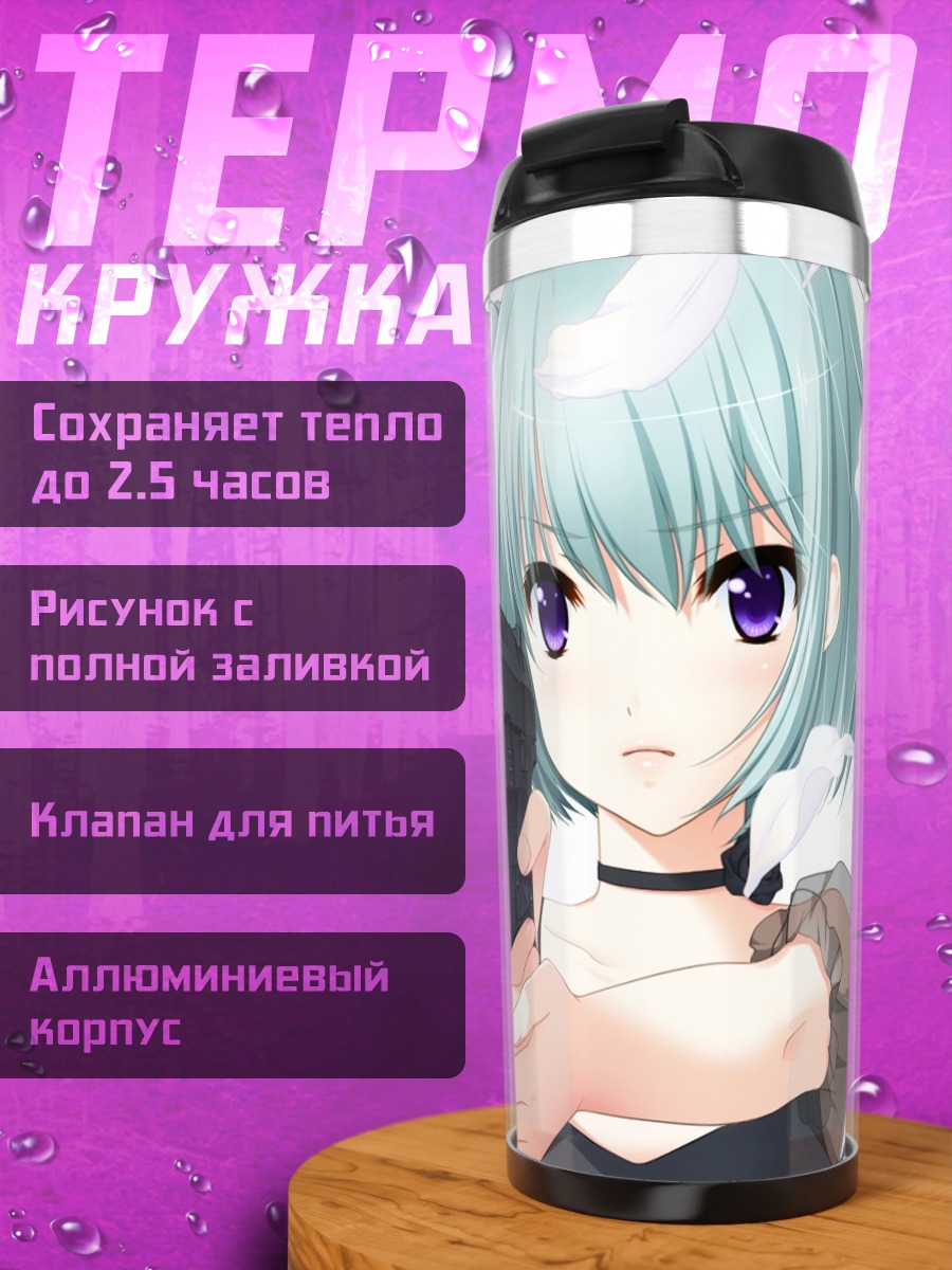 Термокружка Хлоя с пистолетом