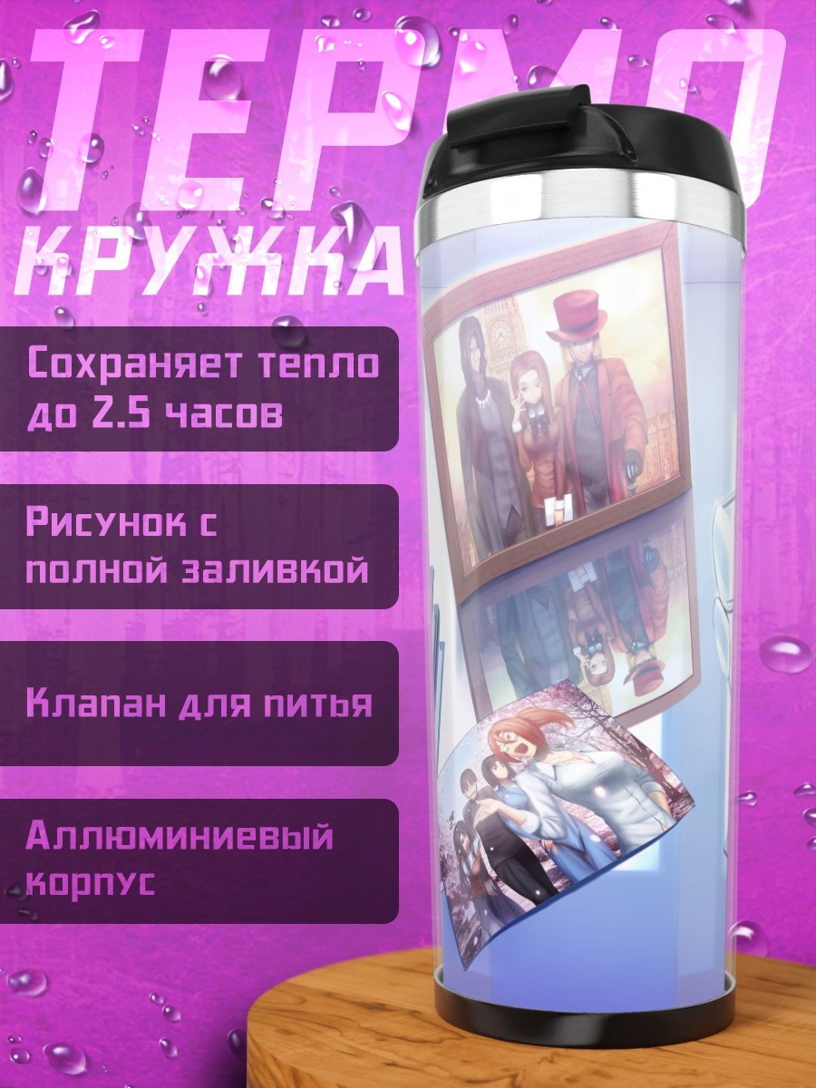 Термокружка Аозаки Аоко и Токо