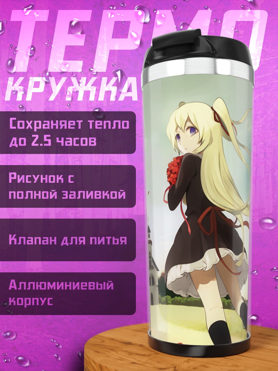 Термокружка Блондинка в цветах