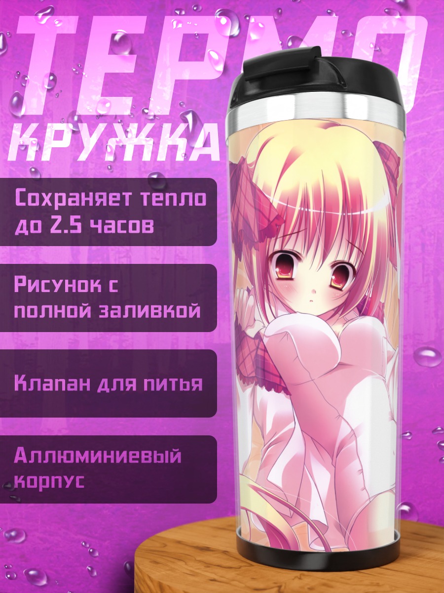 Термокружка Блондинка в купальнике