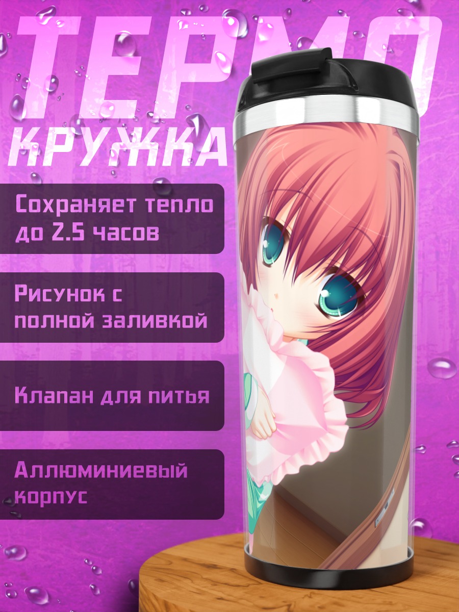 Термокружка Май Хаями с подушкой