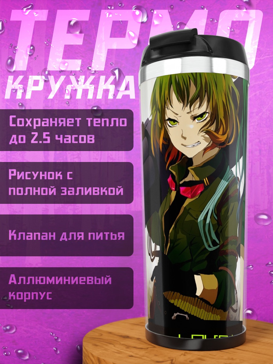 Термокружка Мику Хацунэ и Гуми