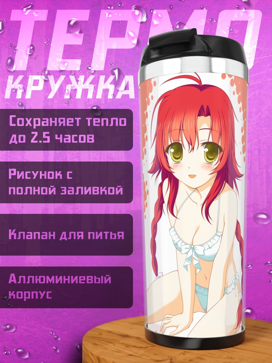 Термокружка Кана Минами в купальнике
