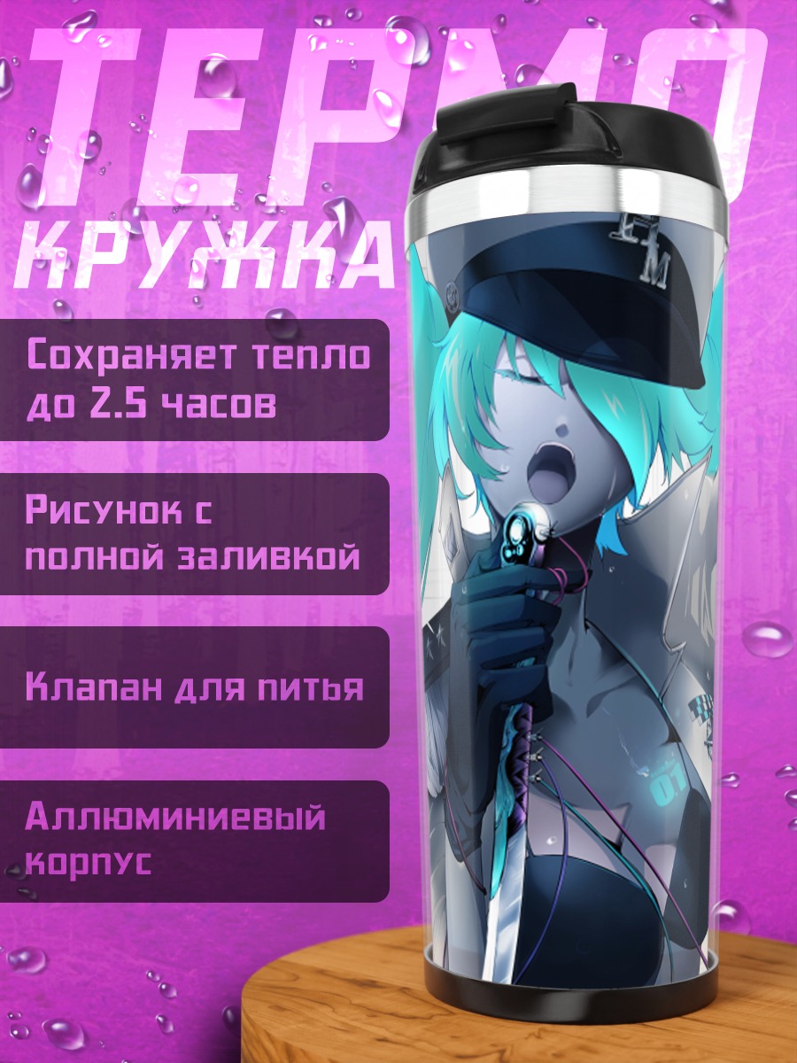 Термокружка Мику Хацунэ Generation