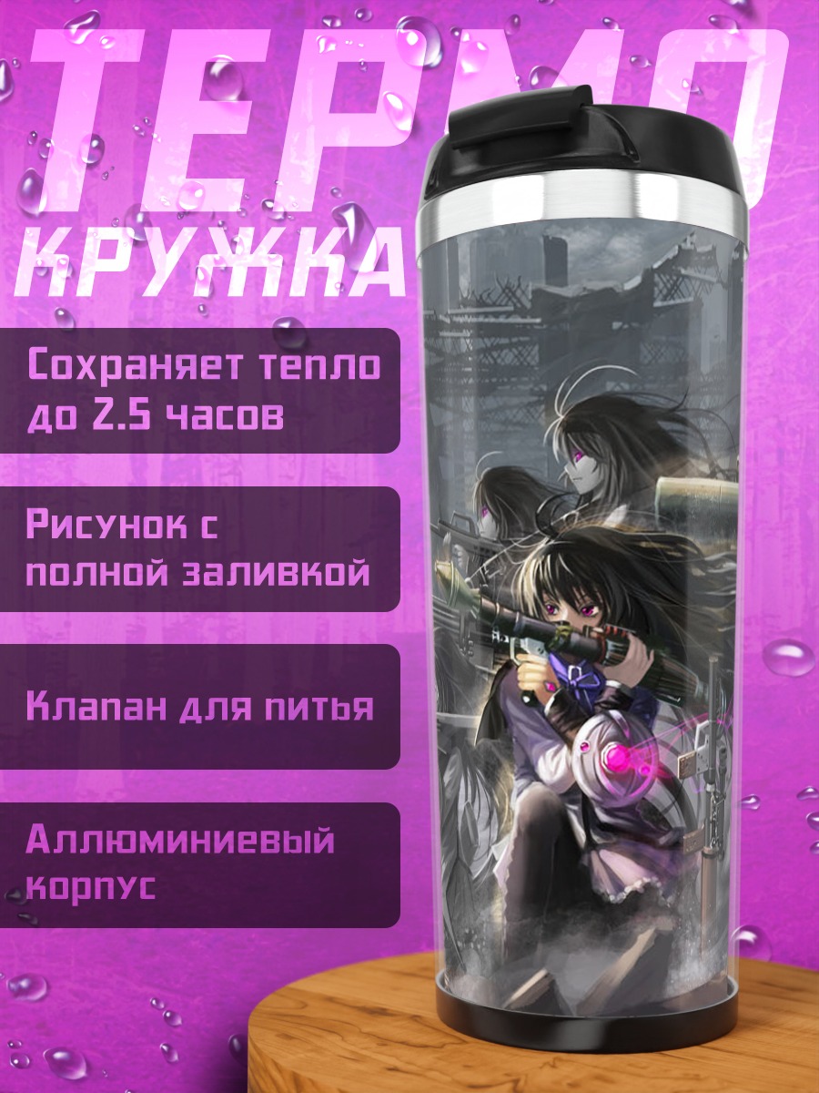 Термокружка Хомура Акэми в бою