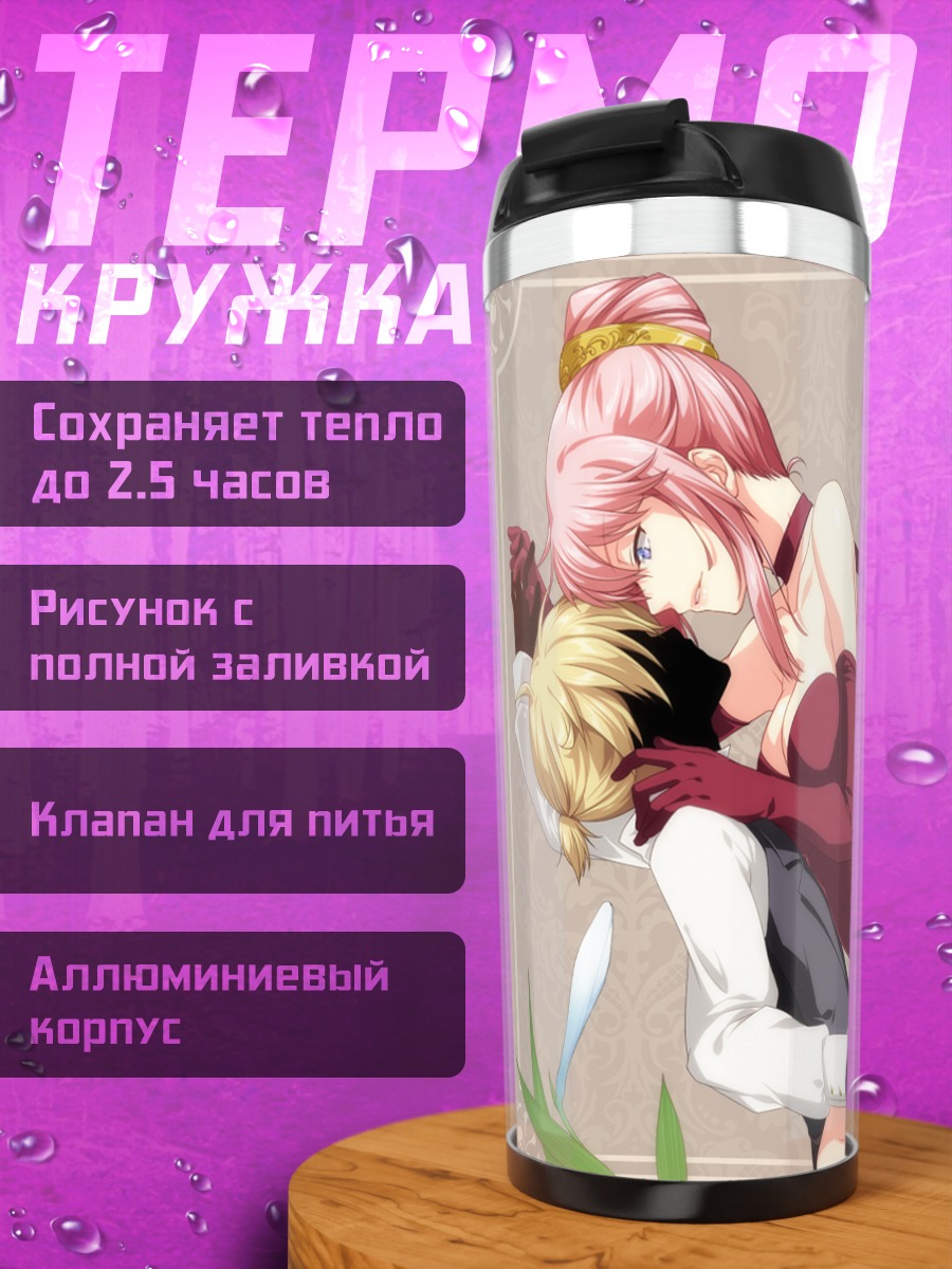 Термокружка Мегурин Лука и Лен