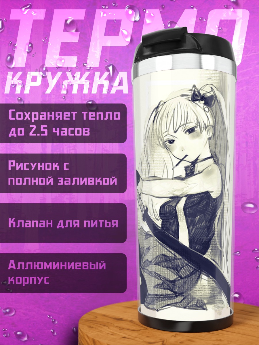 Термокружка Девушка с катаной