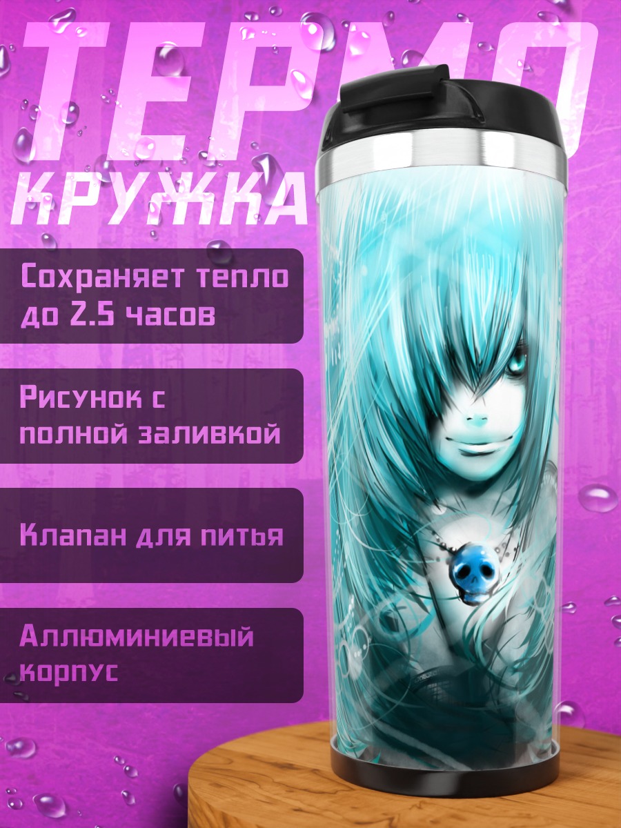 Термокружка Мику Хацунэ в синеве