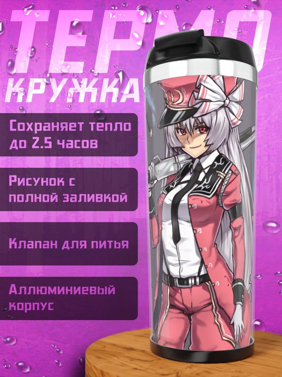 Термокружка Моко Фудзивара и Сакуя