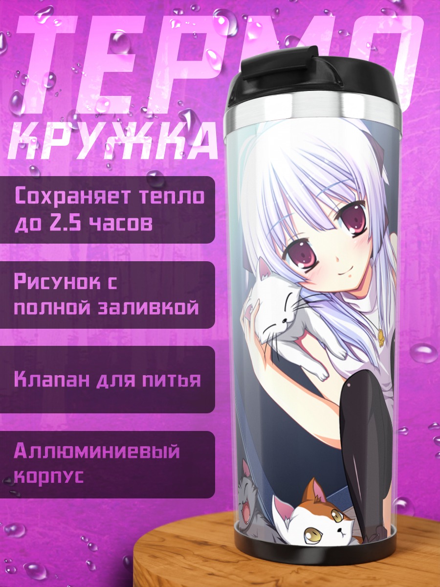 Термокружка Саюки Куробанэ с котами