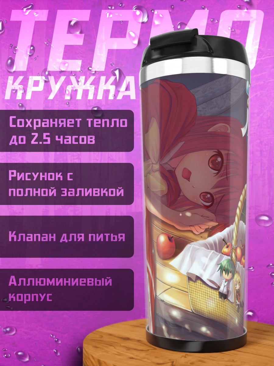 Термокружка Акаи Ринго в корзине
