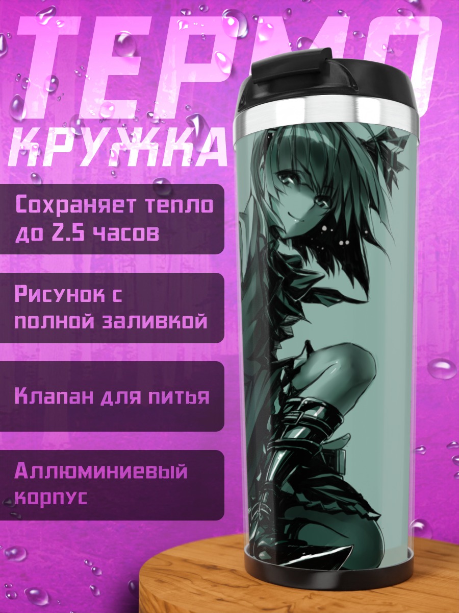 Термокружка Ёму Конпаку с мечом