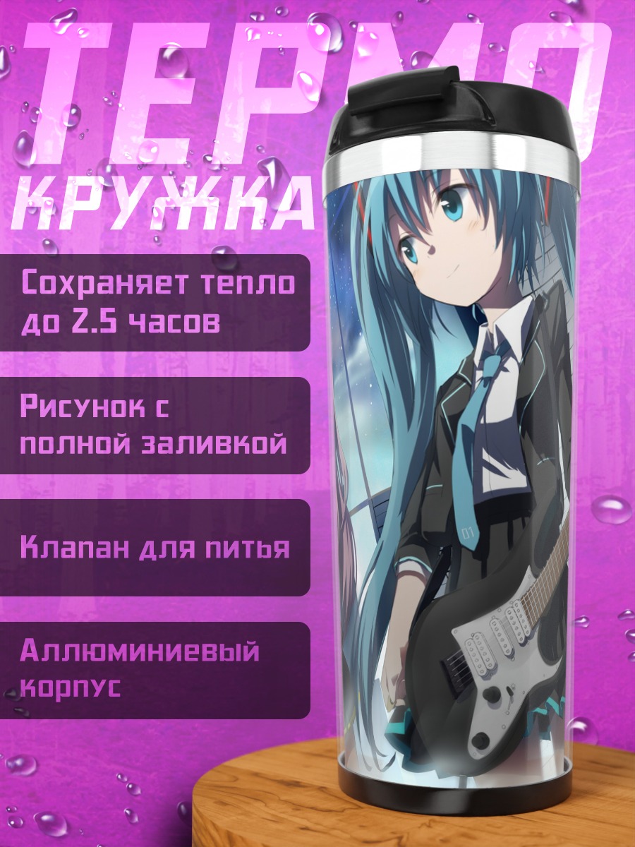 Термокружка Мику Хацунэ с гитарой