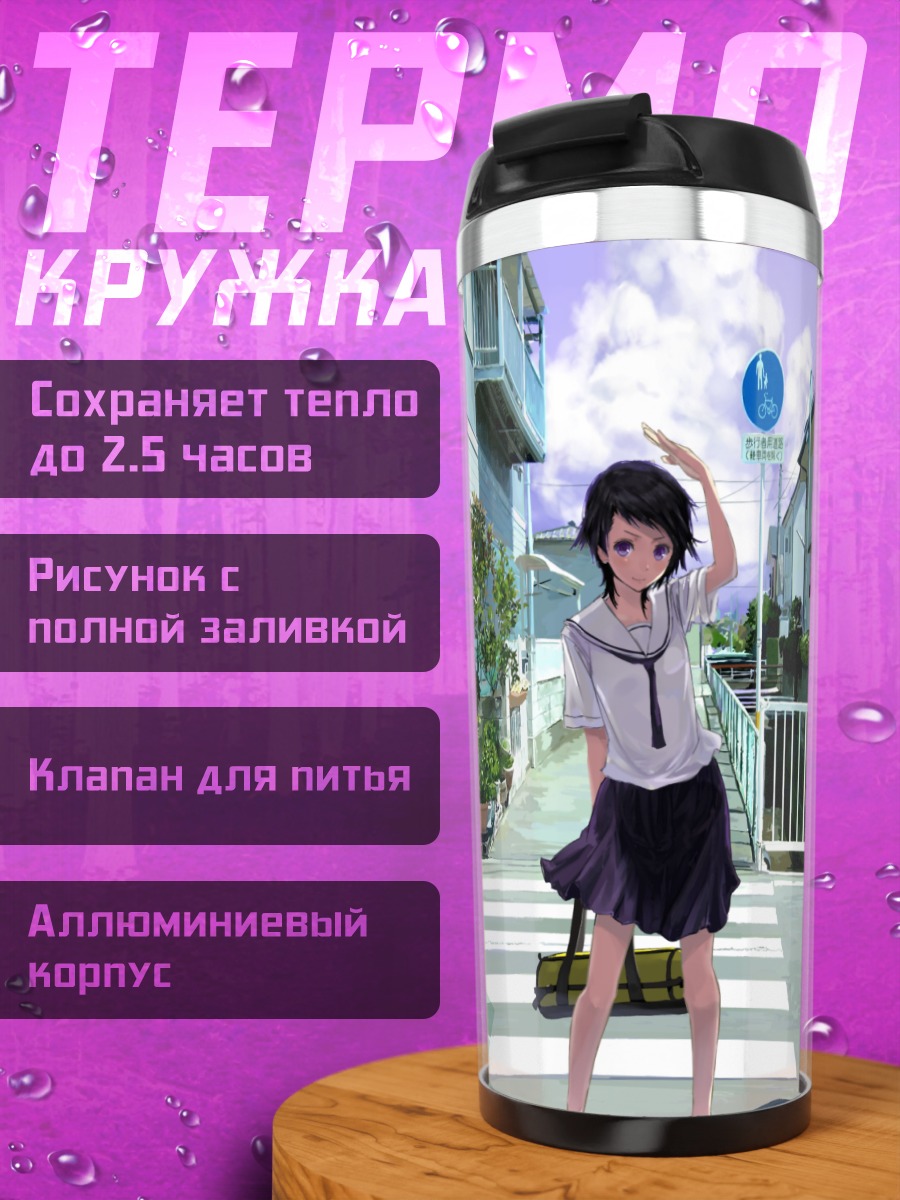 Термокружка Школьница в городе