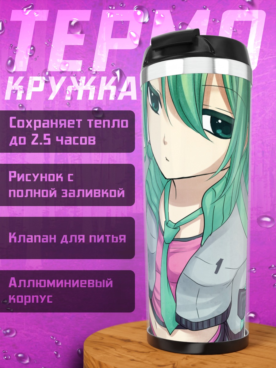 Термокружка Мику Хацунэ в куртке